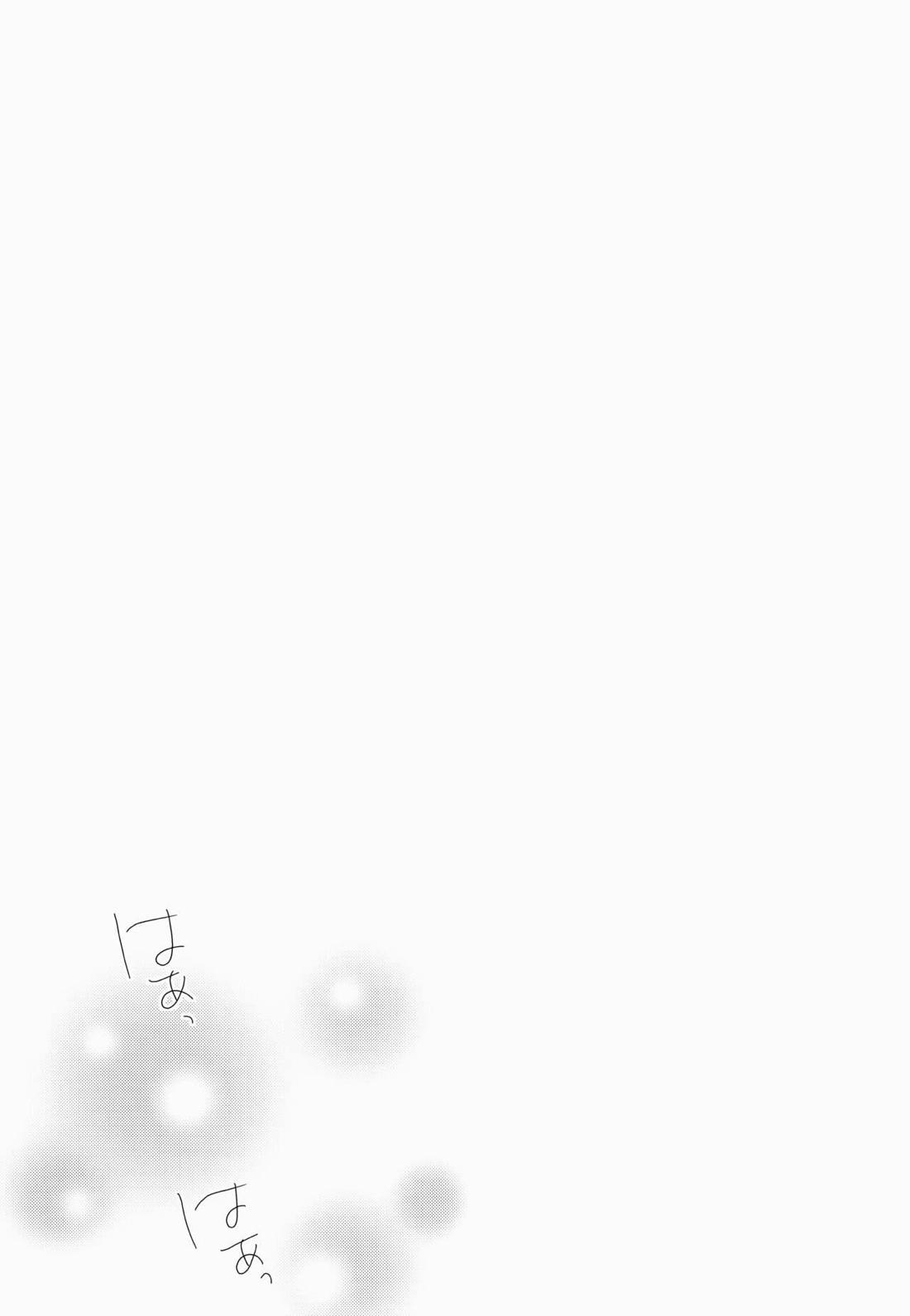 うさメリたんはまだ発情期です.【ヘタリア/のりごはん】 page 26