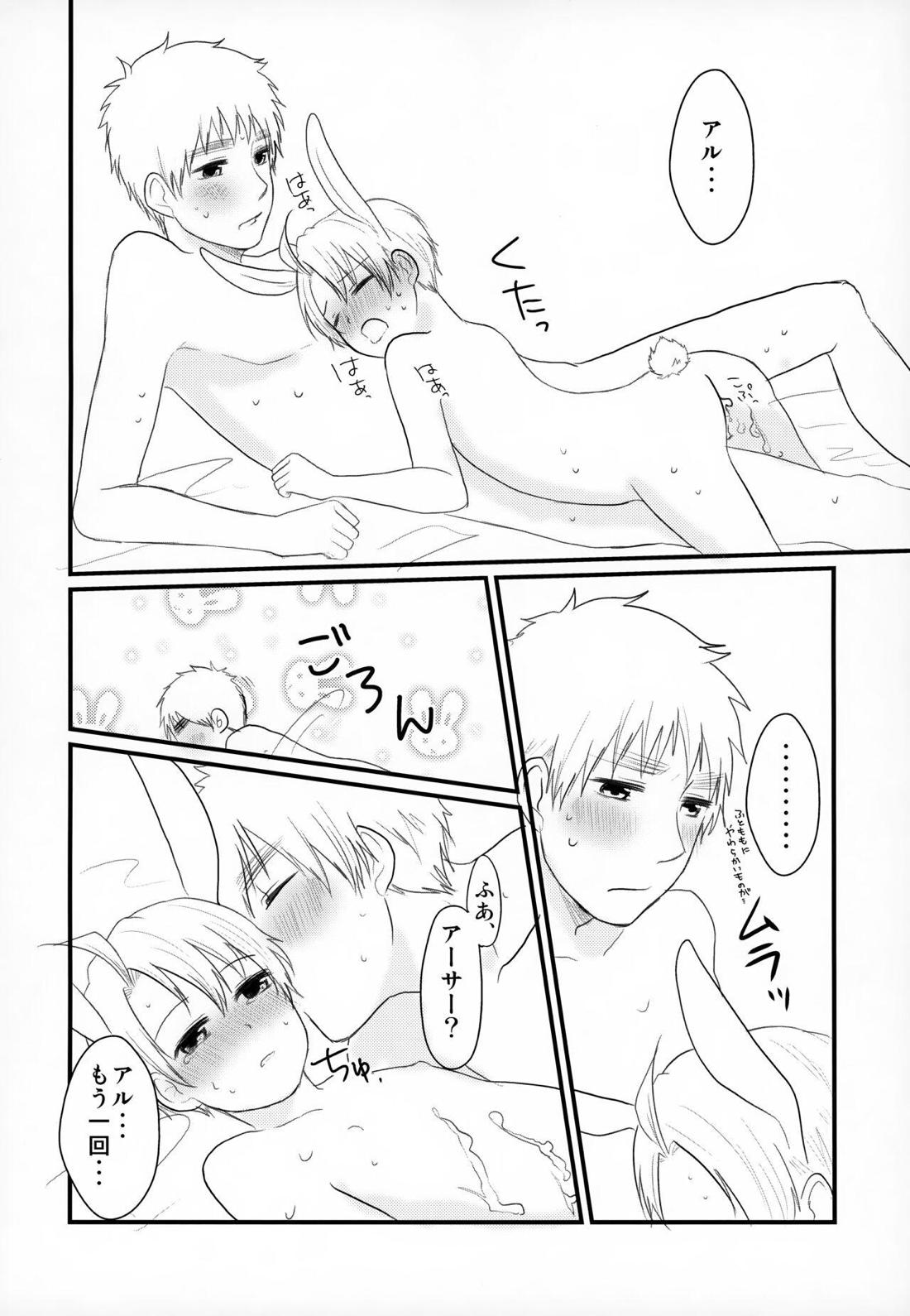 うさメリたんはまだ発情期です.【ヘタリア/のりごはん】 page 27