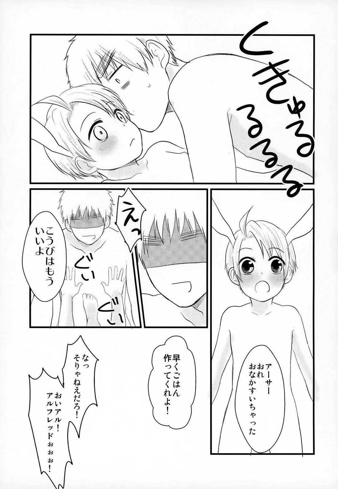うさメリたんはまだ発情期です.【ヘタリア/のりごはん】 page 28