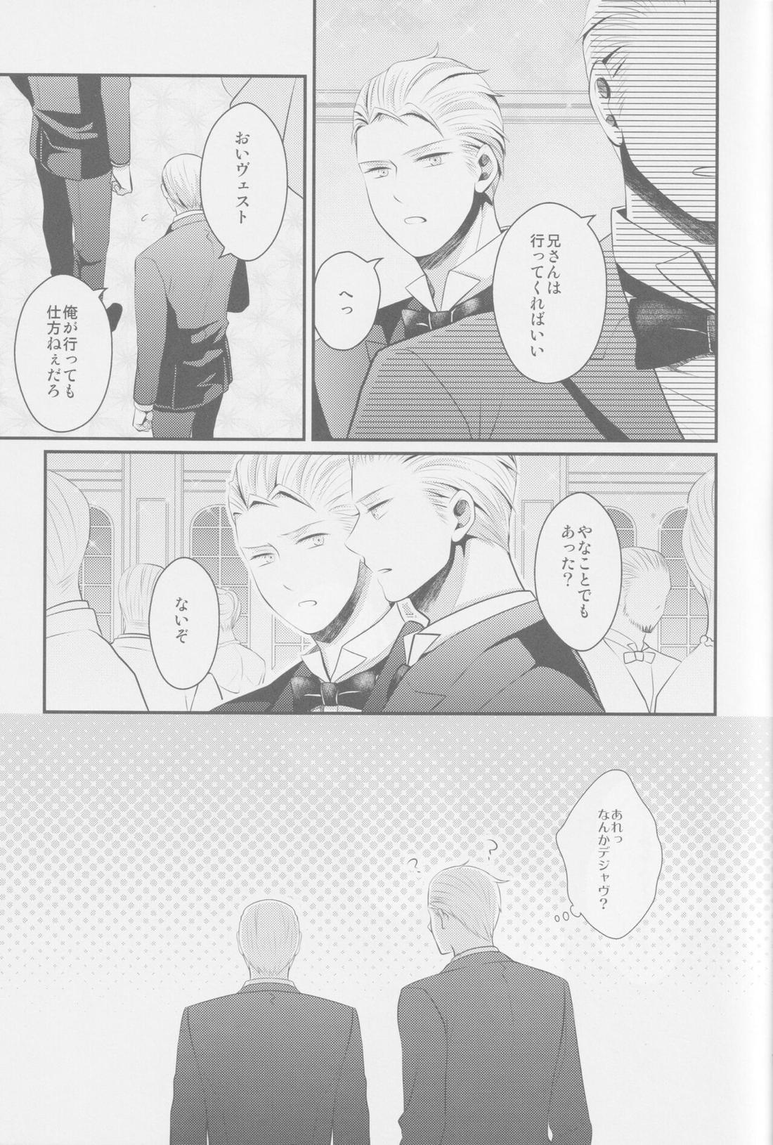 Darf ich bitten？【ヘタリア/ルーギル】 page 14