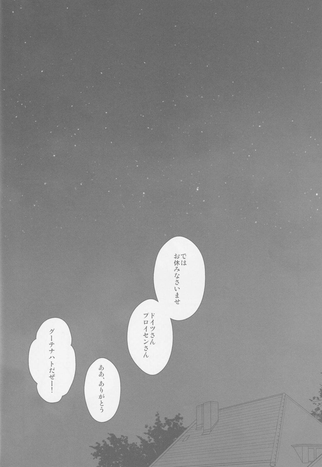 Darf ich bitten？【ヘタリア/ルーギル】 page 15