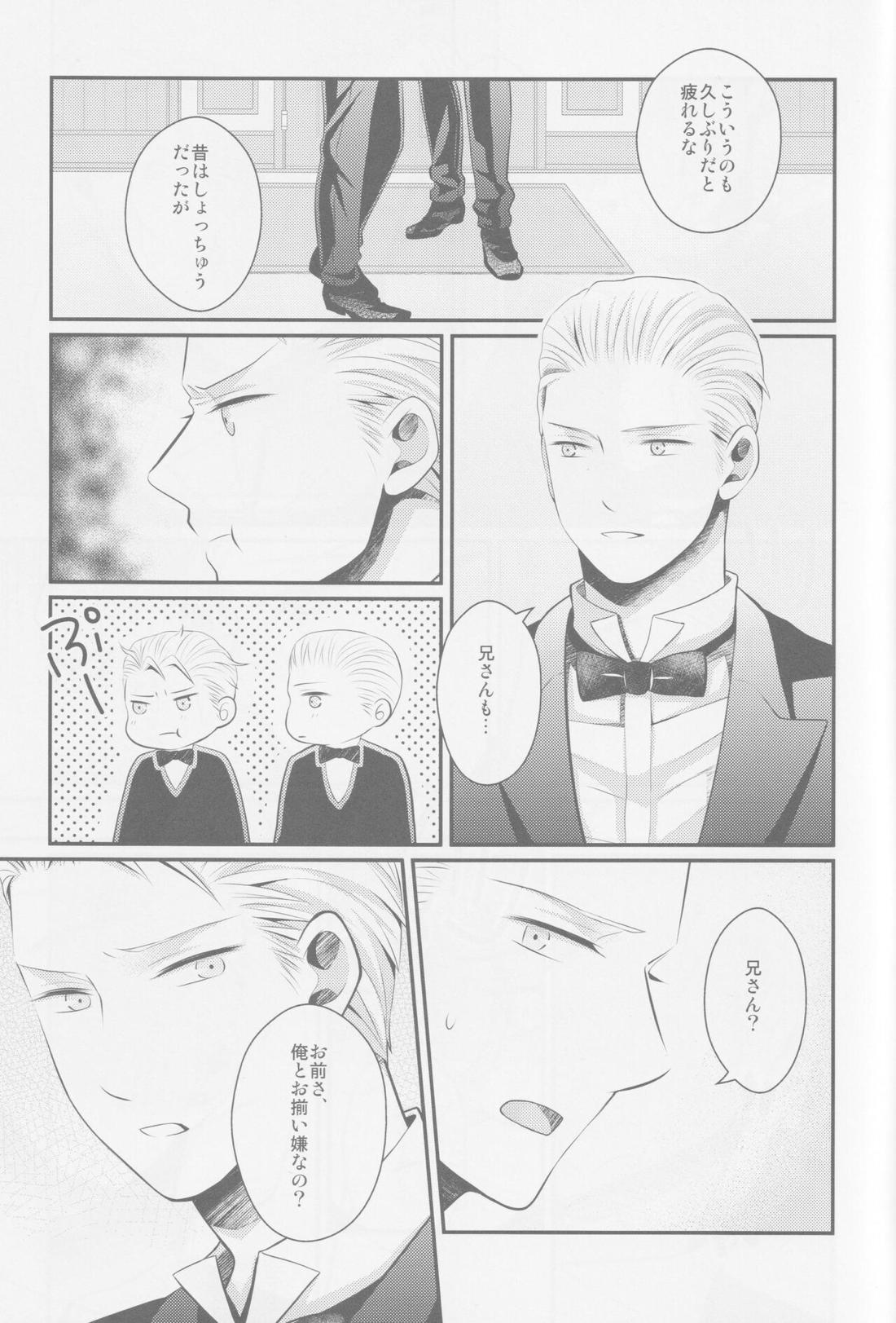 Darf ich bitten？【ヘタリア/ルーギル】 page 16