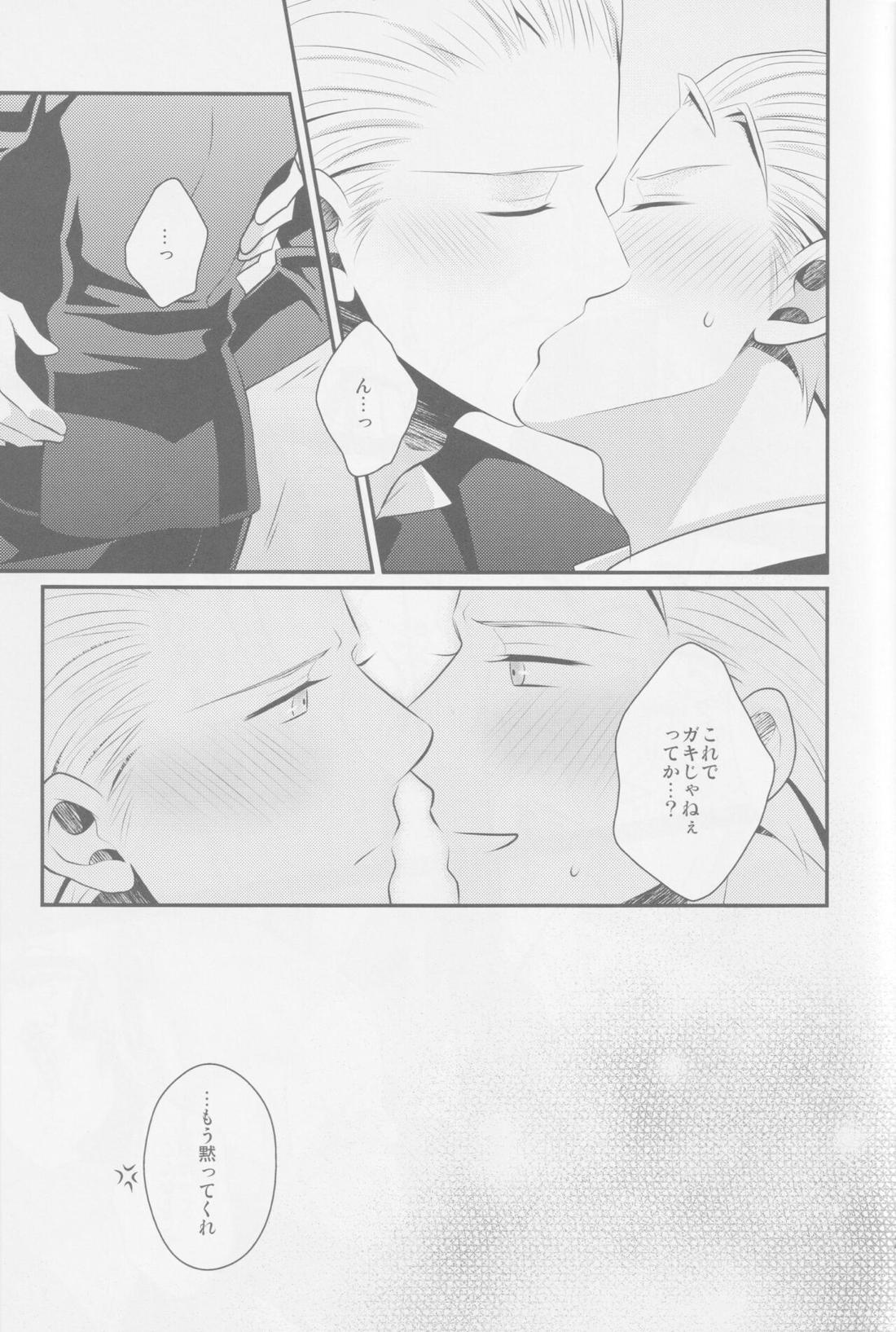 Darf ich bitten？【ヘタリア/ルーギル】 page 20