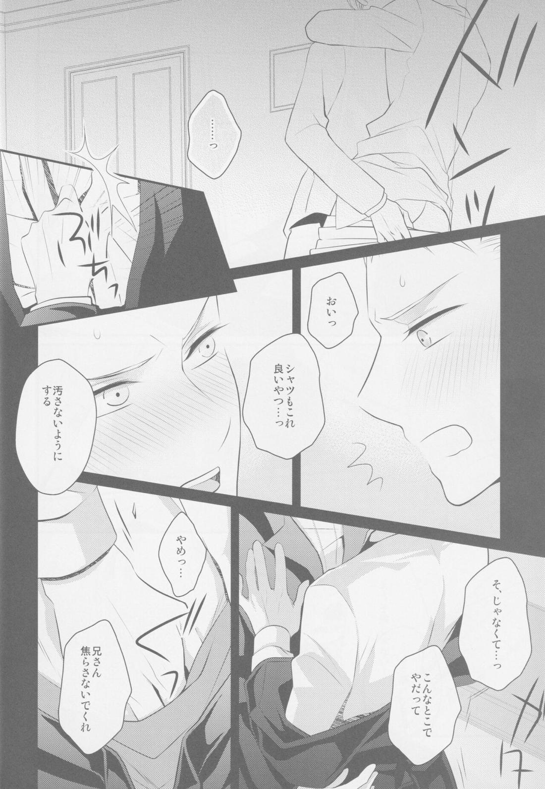 Darf ich bitten？【ヘタリア/ルーギル】 page 21