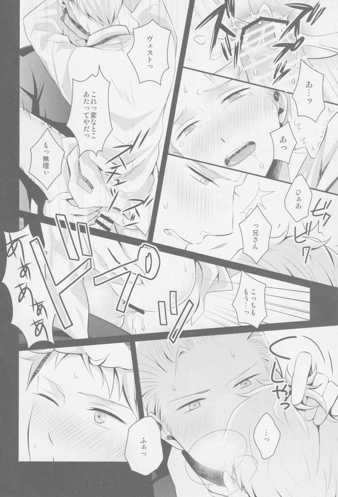 Darf ich bitten？【ヘタリア/ルーギル】 page 23