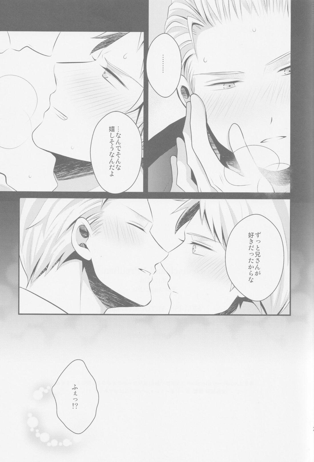Darf ich bitten？【ヘタリア/ルーギル】 page 24