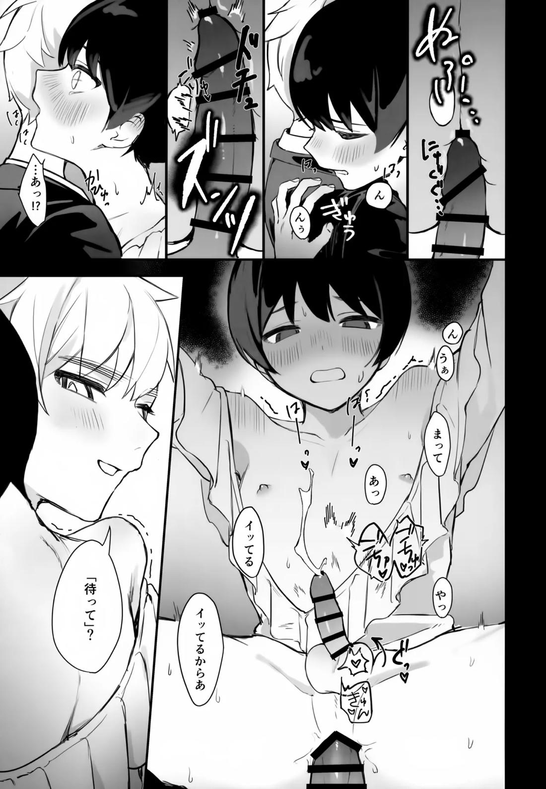 執事と坊ちゃん【ヘタリア/朝菊】 page 14