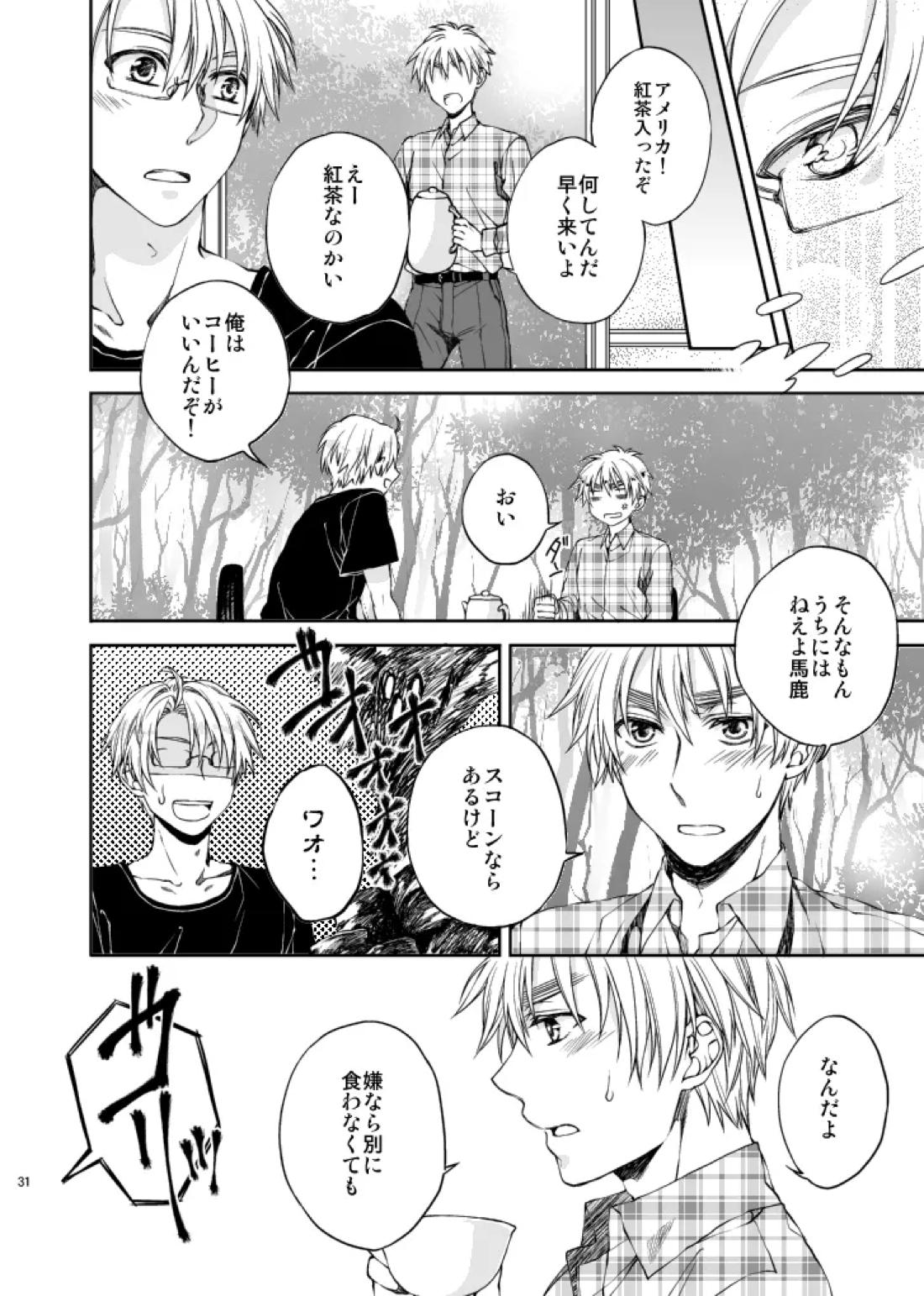 Hello,My darling【ヘタリア/アルアサ】 page 11