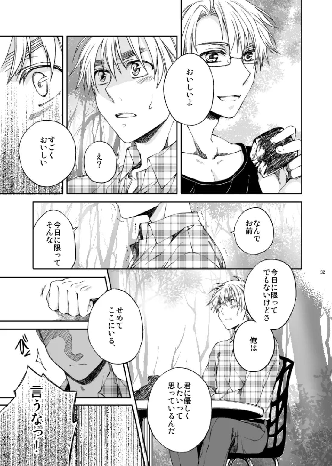 Hello,My darling【ヘタリア/アルアサ】 page 12