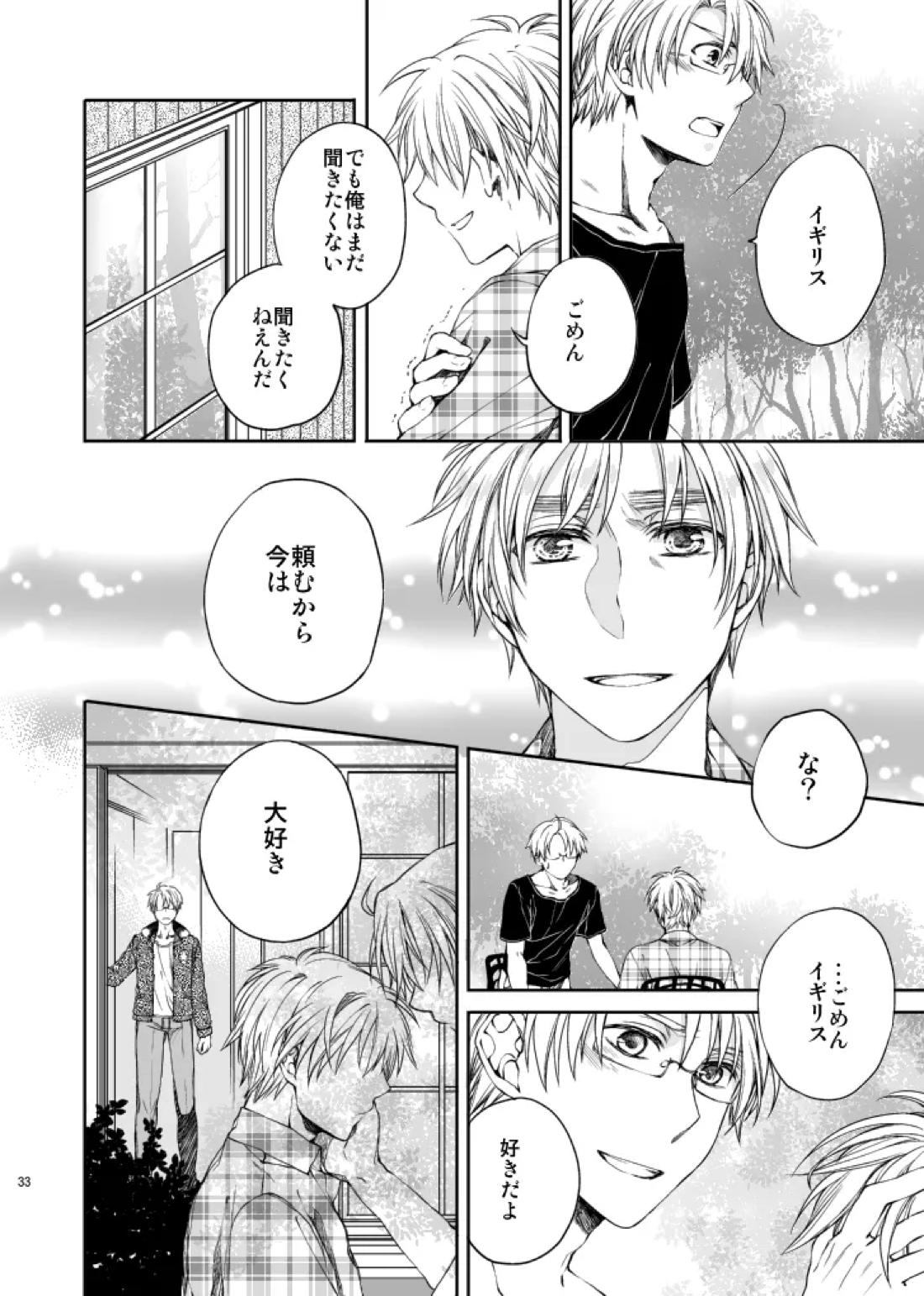 Hello,My darling【ヘタリア/アルアサ】 page 13