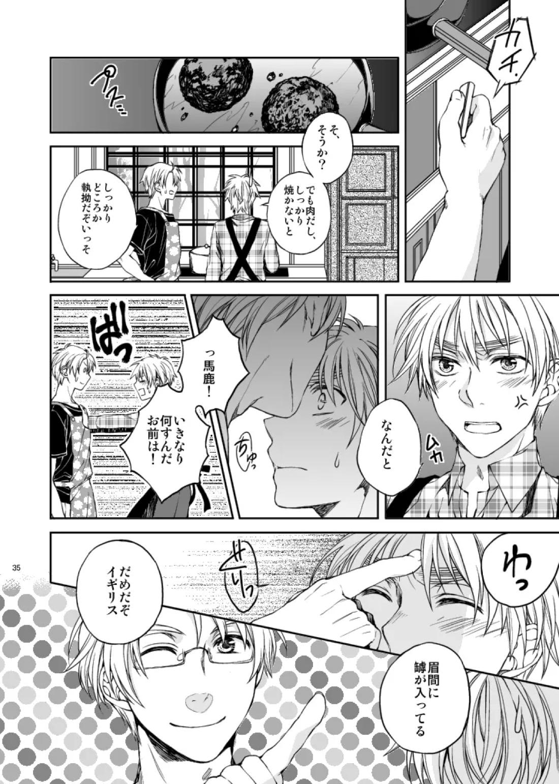 Hello,My darling【ヘタリア/アルアサ】 page 15