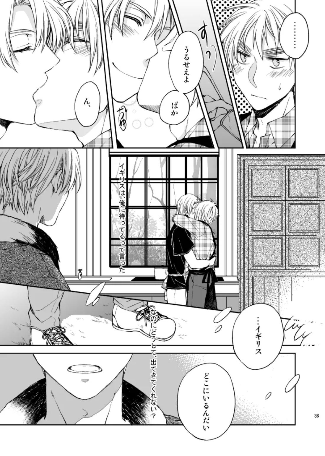 Hello,My darling【ヘタリア/アルアサ】 page 16