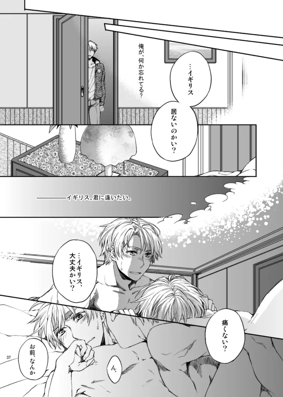 Hello,My darling【ヘタリア/アルアサ】 page 17