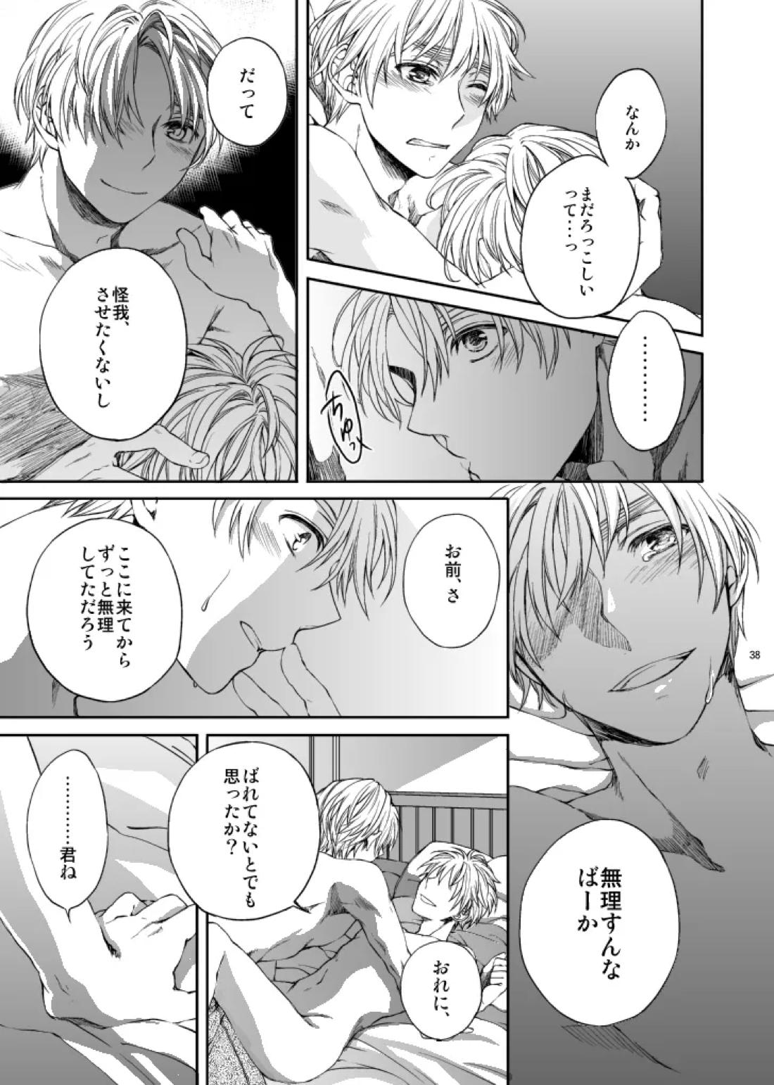Hello,My darling【ヘタリア/アルアサ】 page 18
