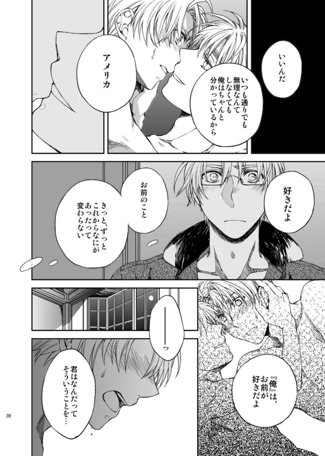 Hello,My darling【ヘタリア/アルアサ】 page 19