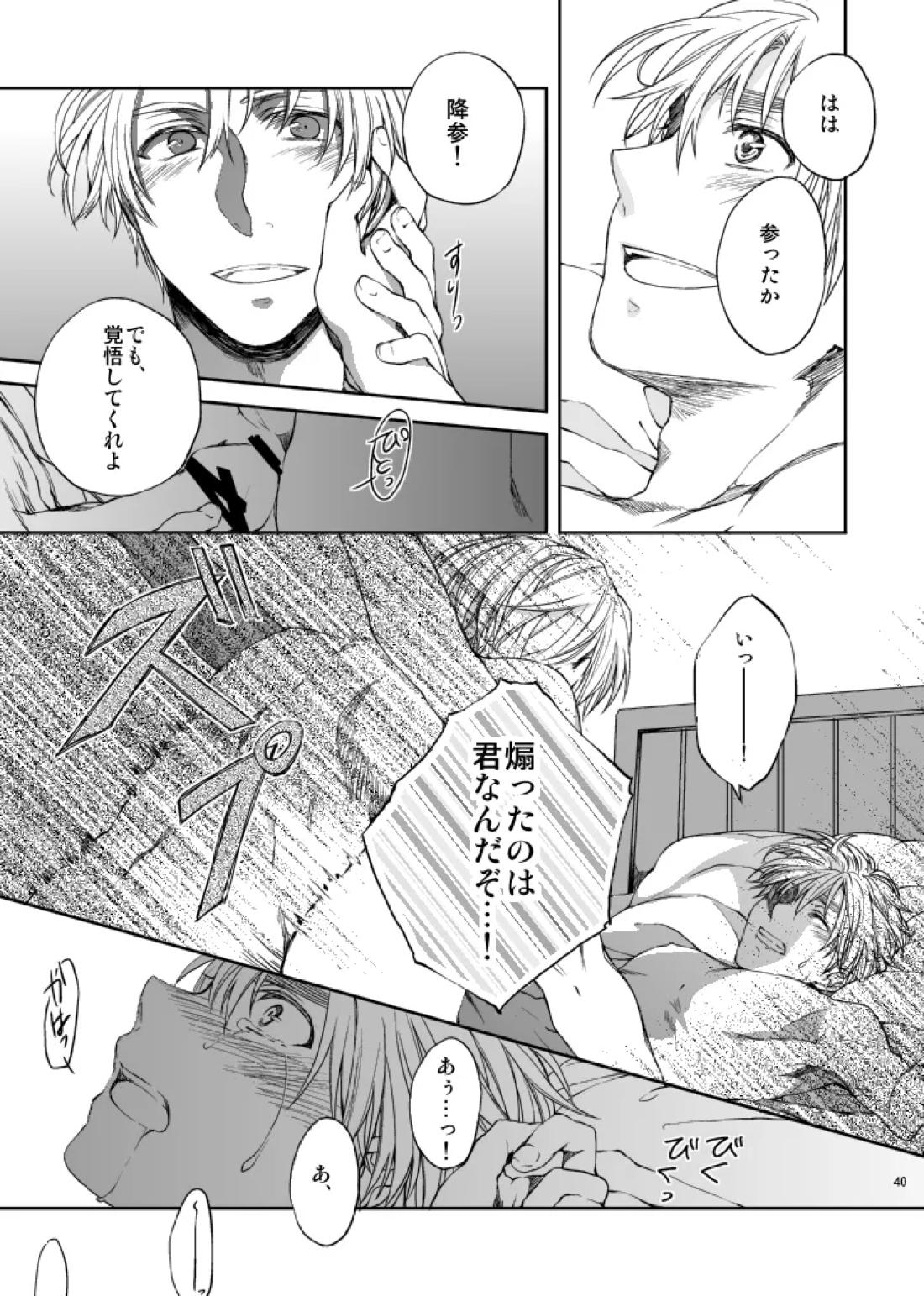 Hello,My darling【ヘタリア/アルアサ】 page 20