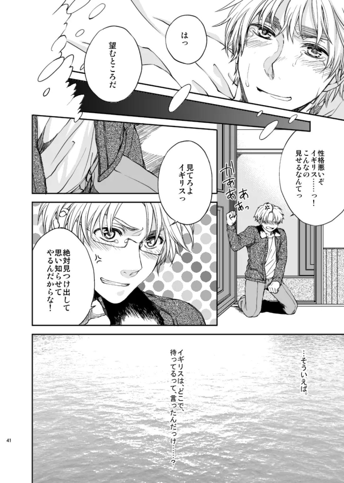 Hello,My darling【ヘタリア/アルアサ】 page 21