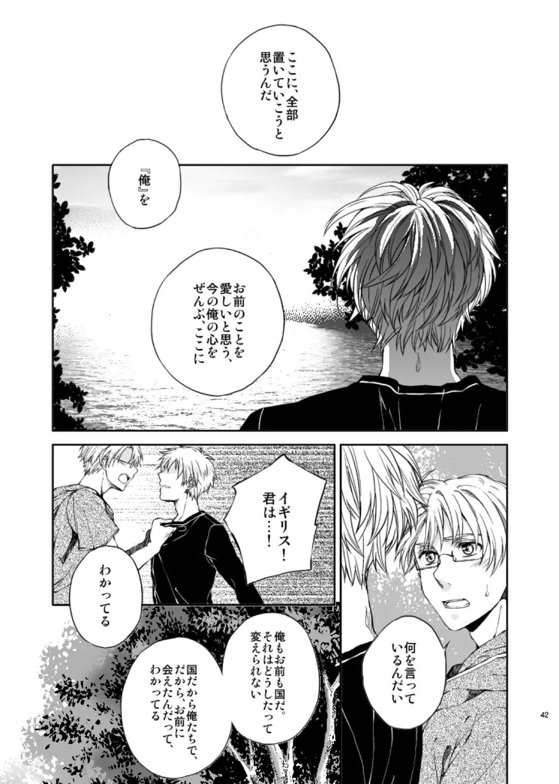 Hello,My darling【ヘタリア/アルアサ】 page 22