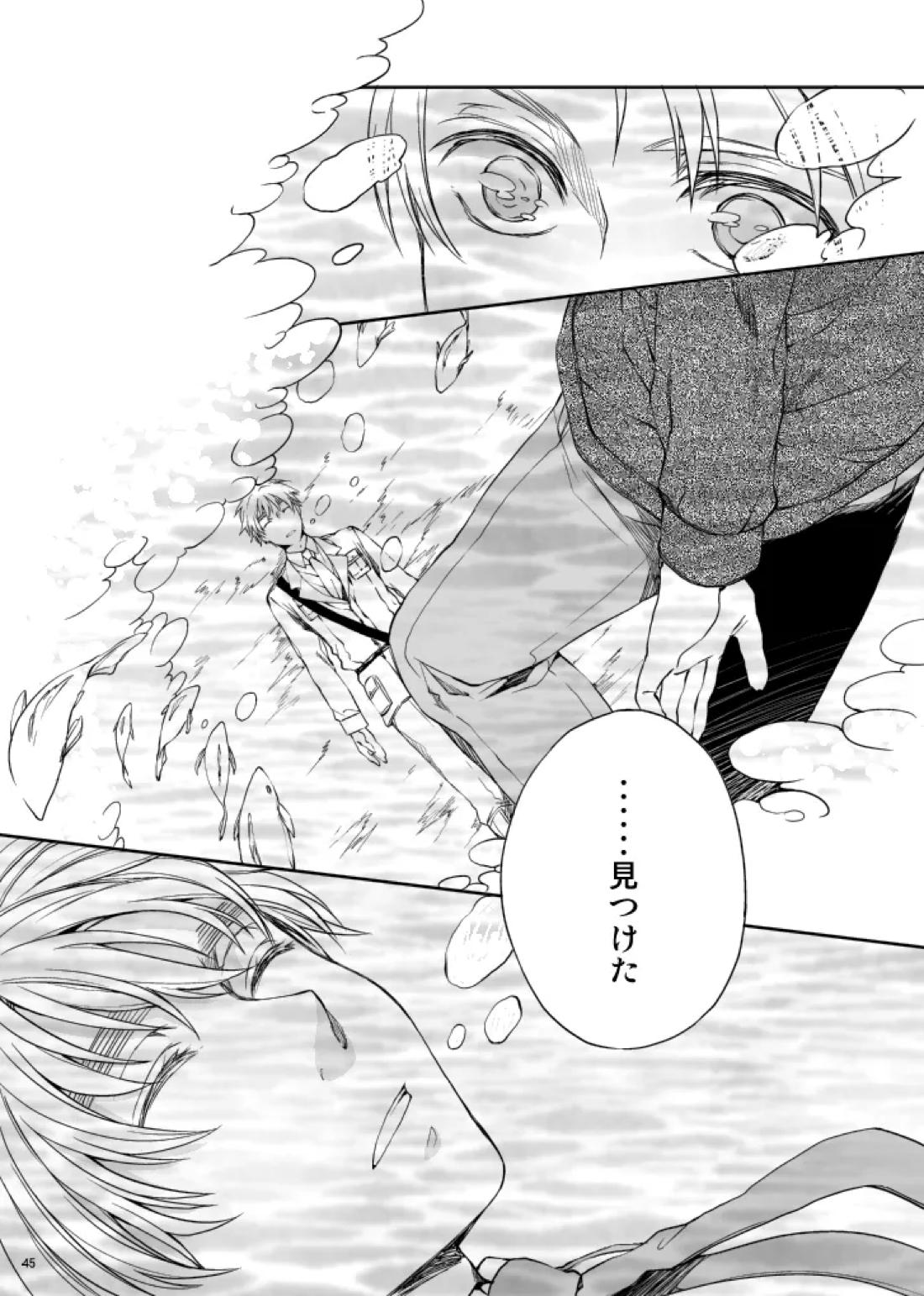 Hello,My darling【ヘタリア/アルアサ】 page 25