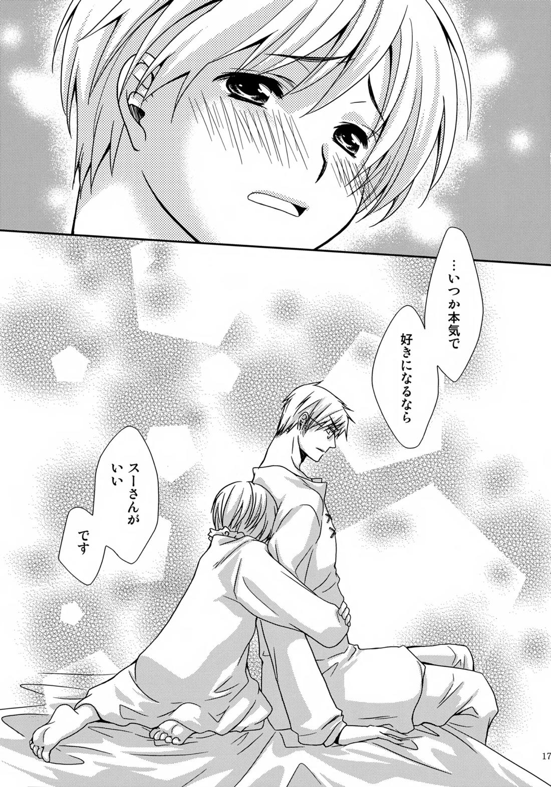 MOE MOI 2【ヘタリア/スーフィン】 page 15