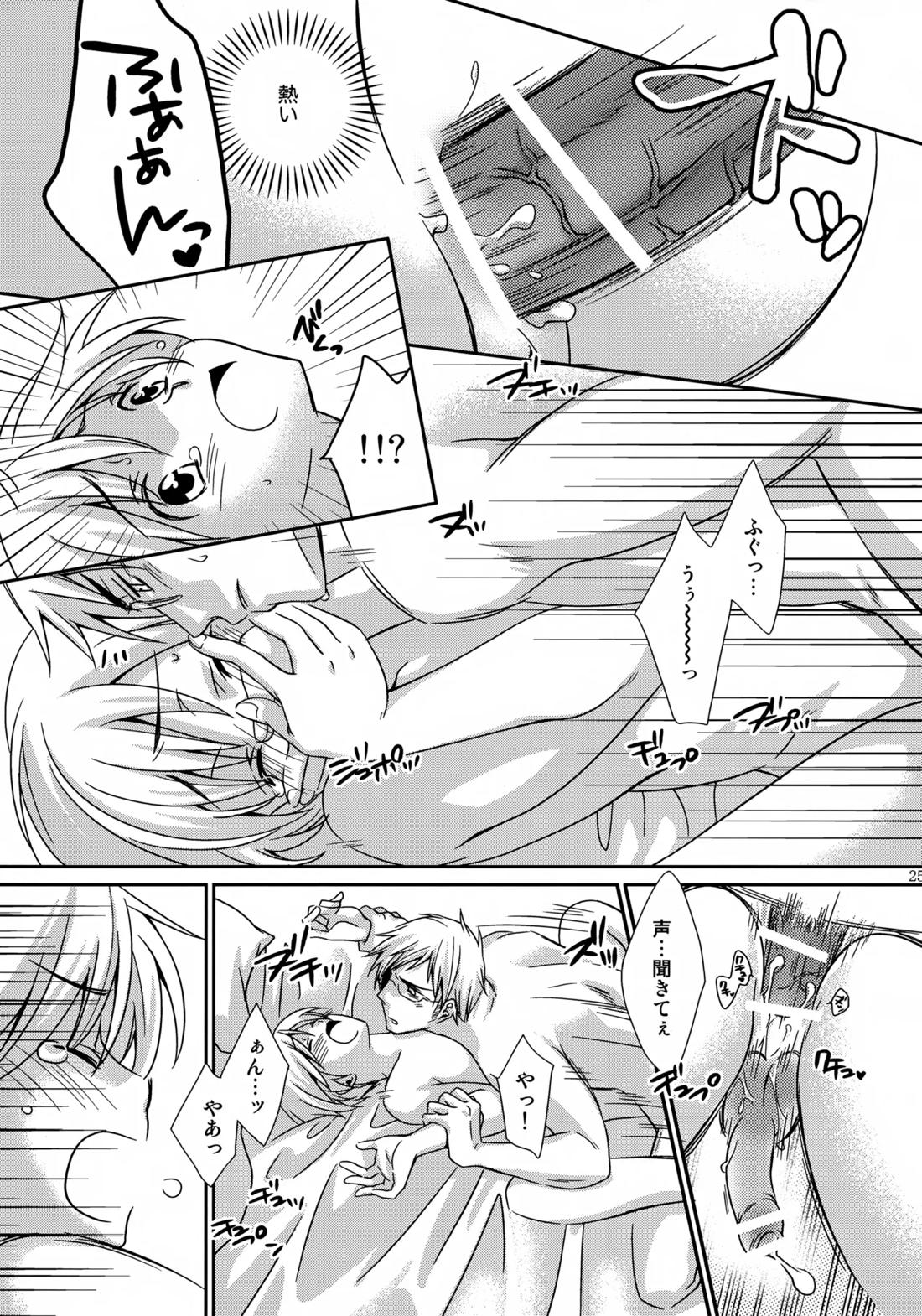 MOE MOI 2【ヘタリア/スーフィン】 page 23