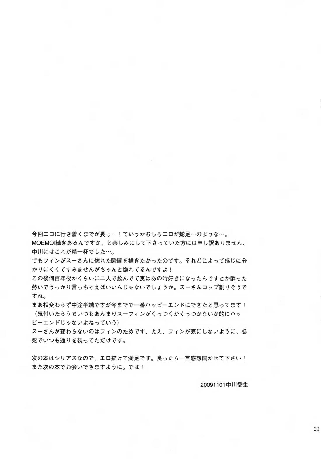 MOE MOI 2【ヘタリア/スーフィン】 page 27