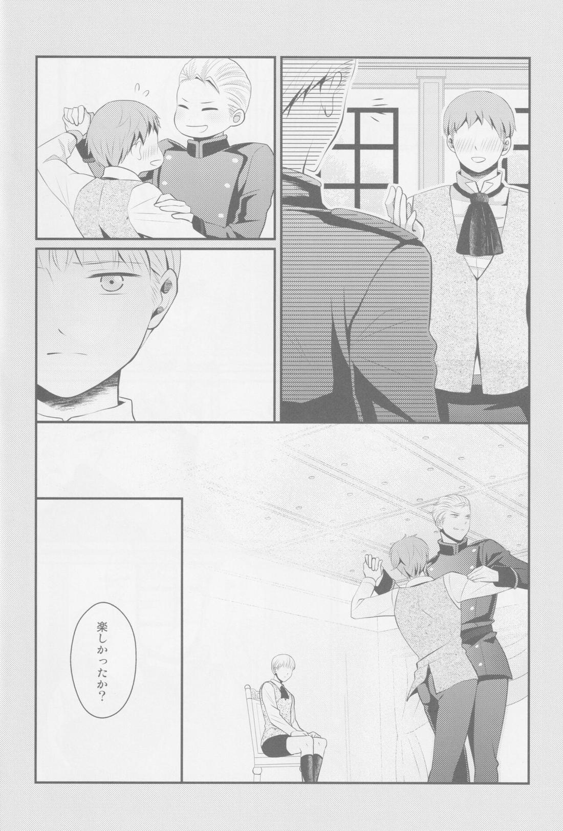 Darf ich bitten？【ヘタリア/ルーギル】 page 11