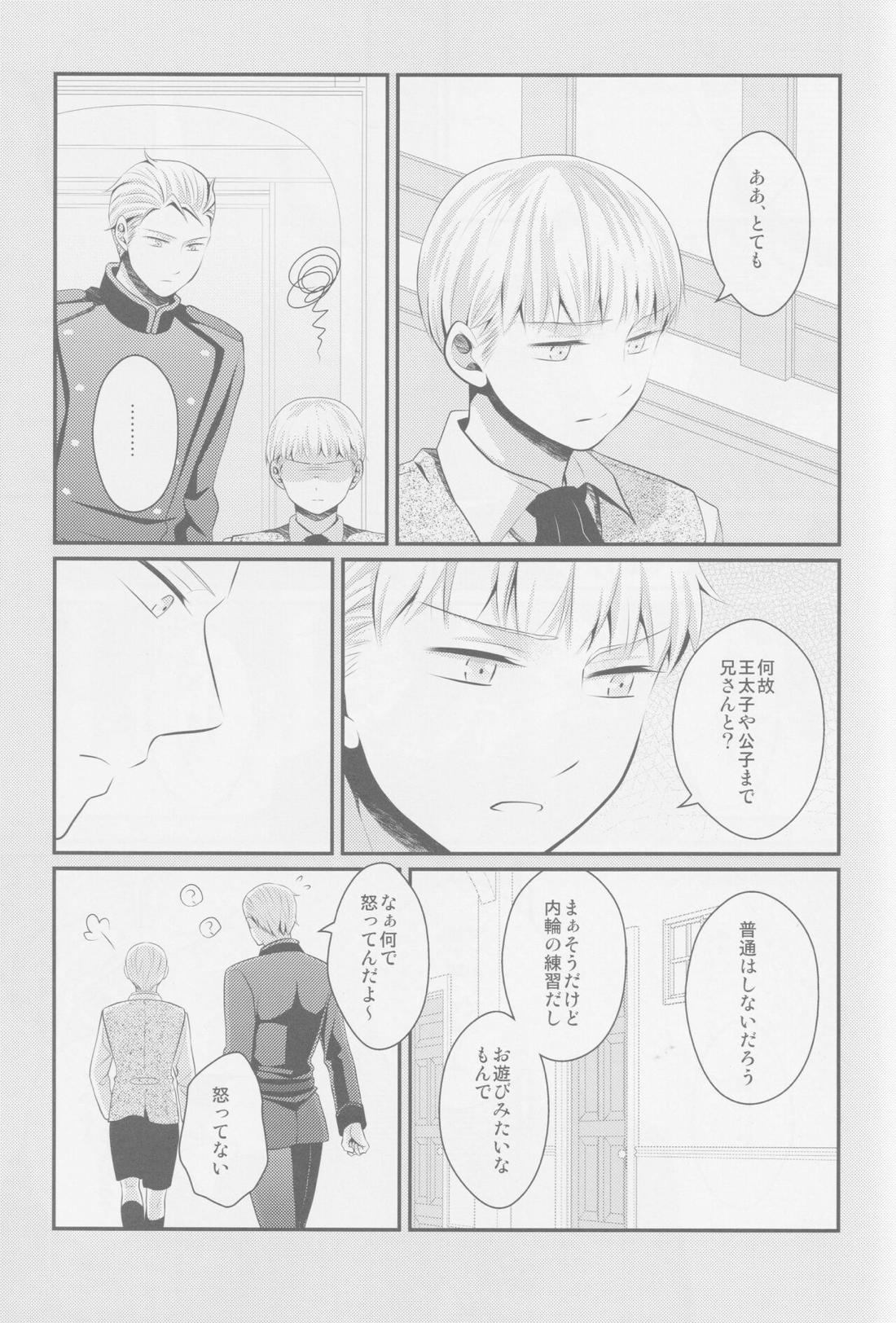 Darf ich bitten？【ヘタリア/ルーギル】 page 12