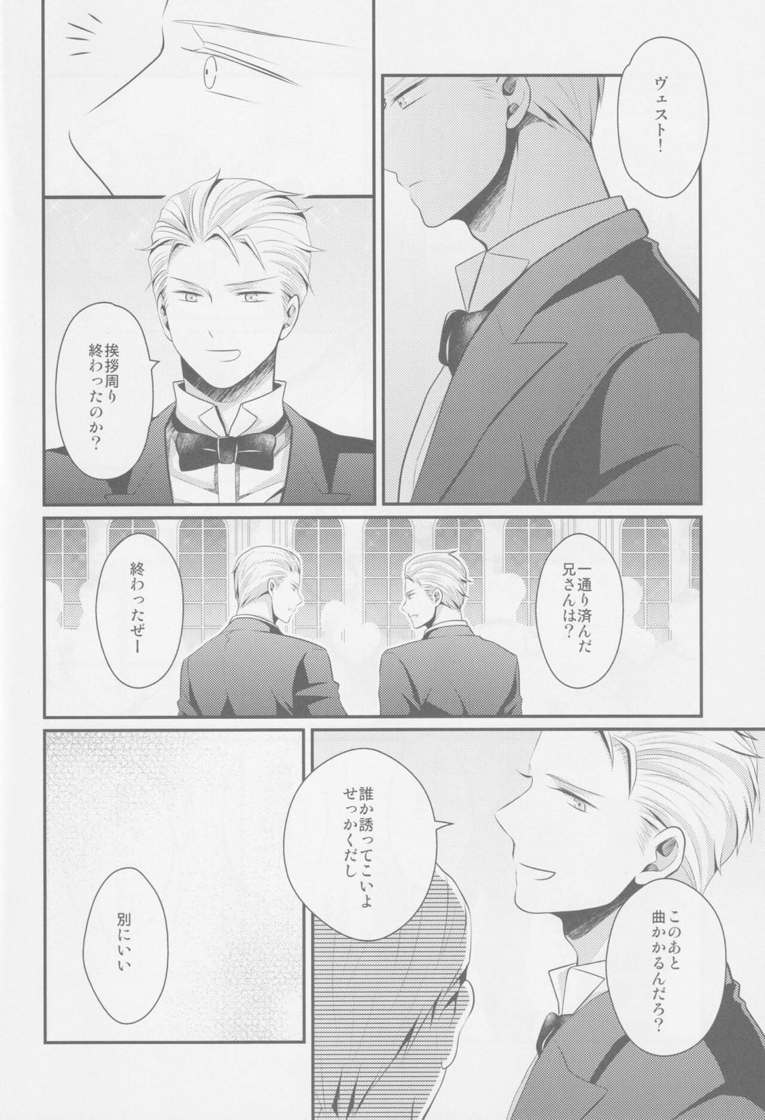 Darf ich bitten？【ヘタリア/ルーギル】 page 13