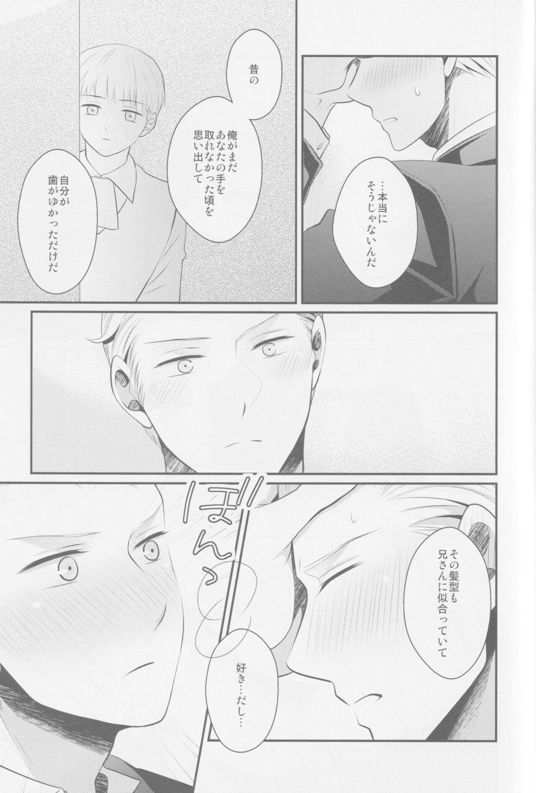 Darf ich bitten？【ヘタリア/ルーギル】 page 18