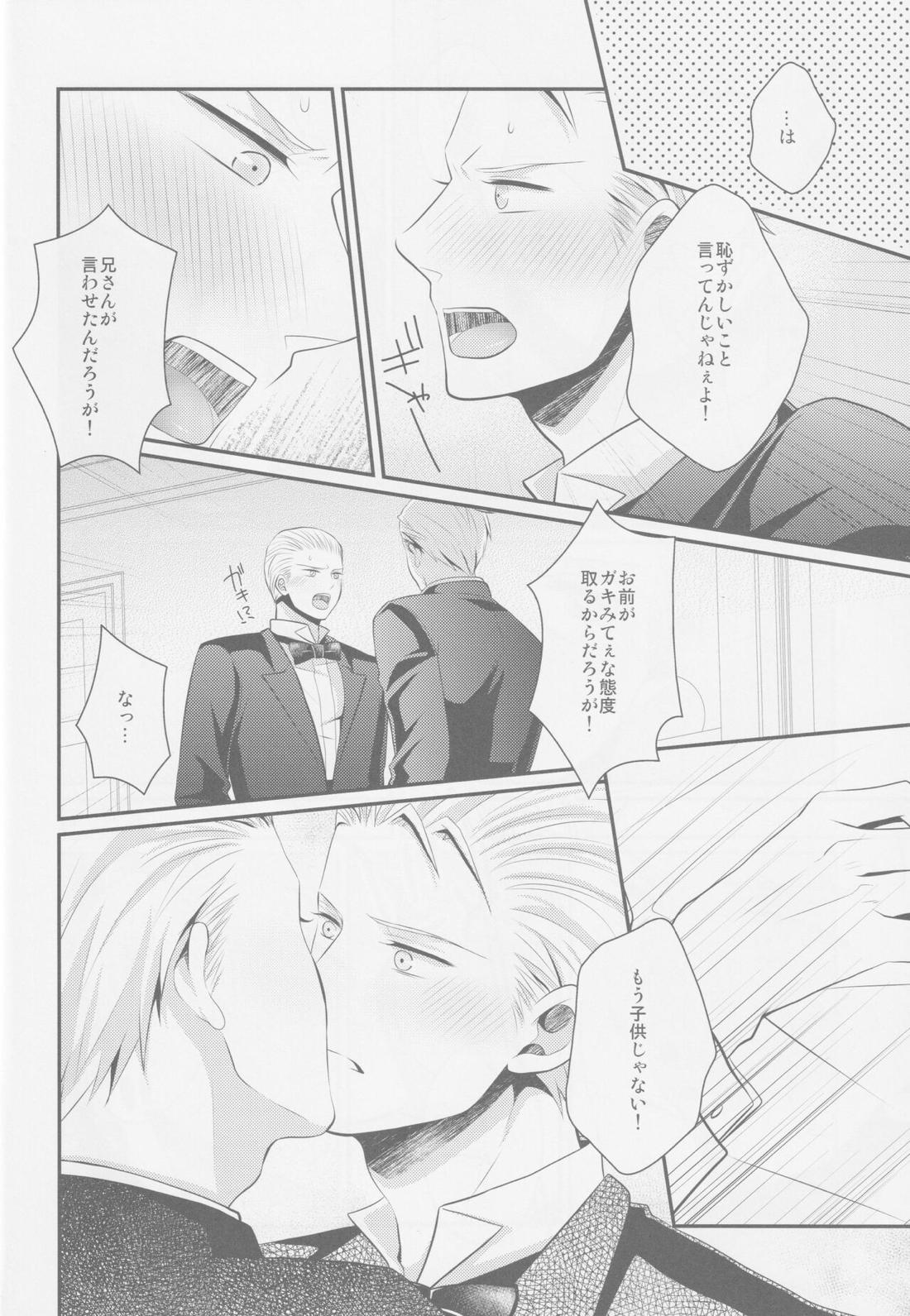 Darf ich bitten？【ヘタリア/ルーギル】 page 19