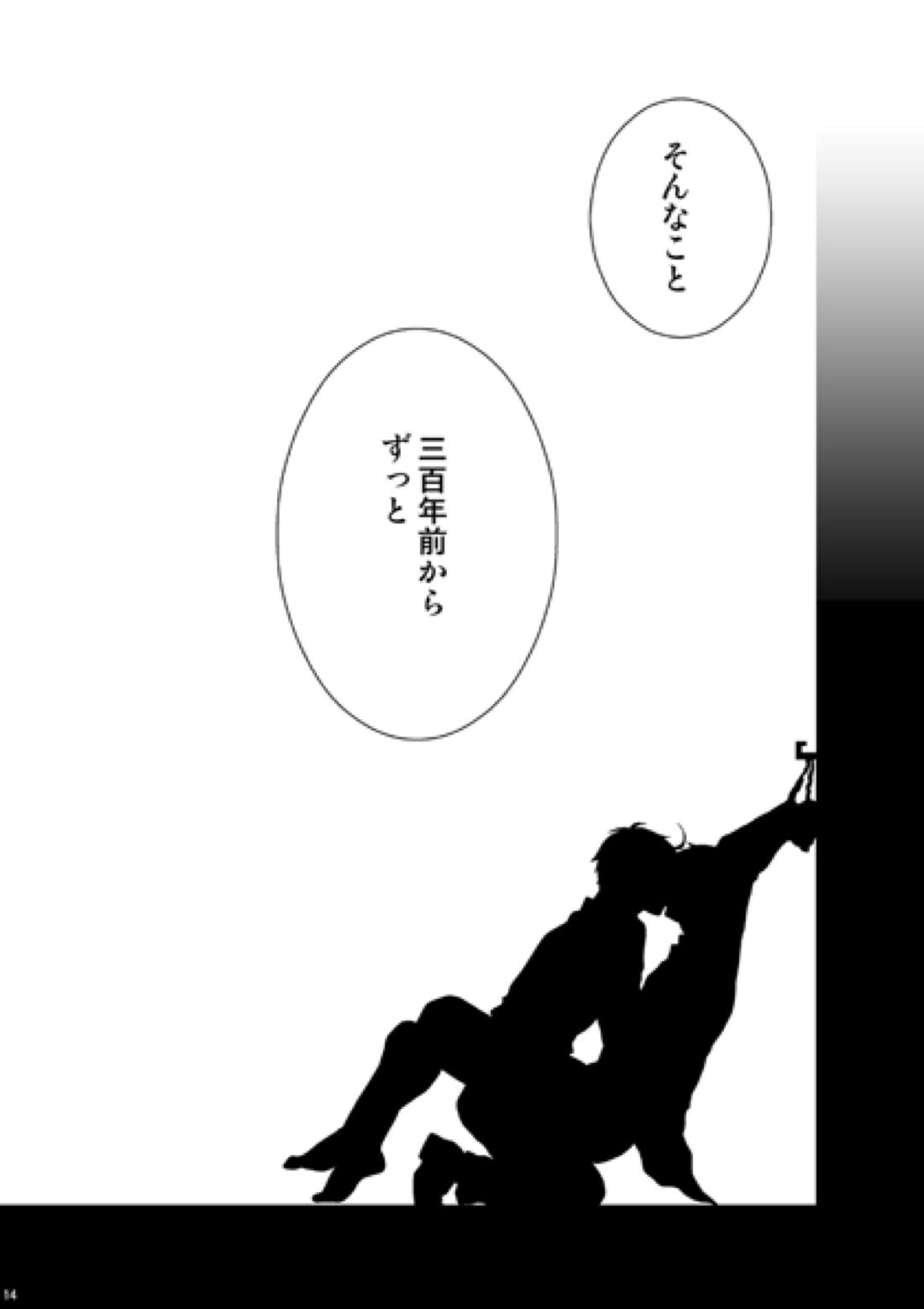 カークランド卿を屈服させる本2【ヘタリア/アルアサ】 page 12