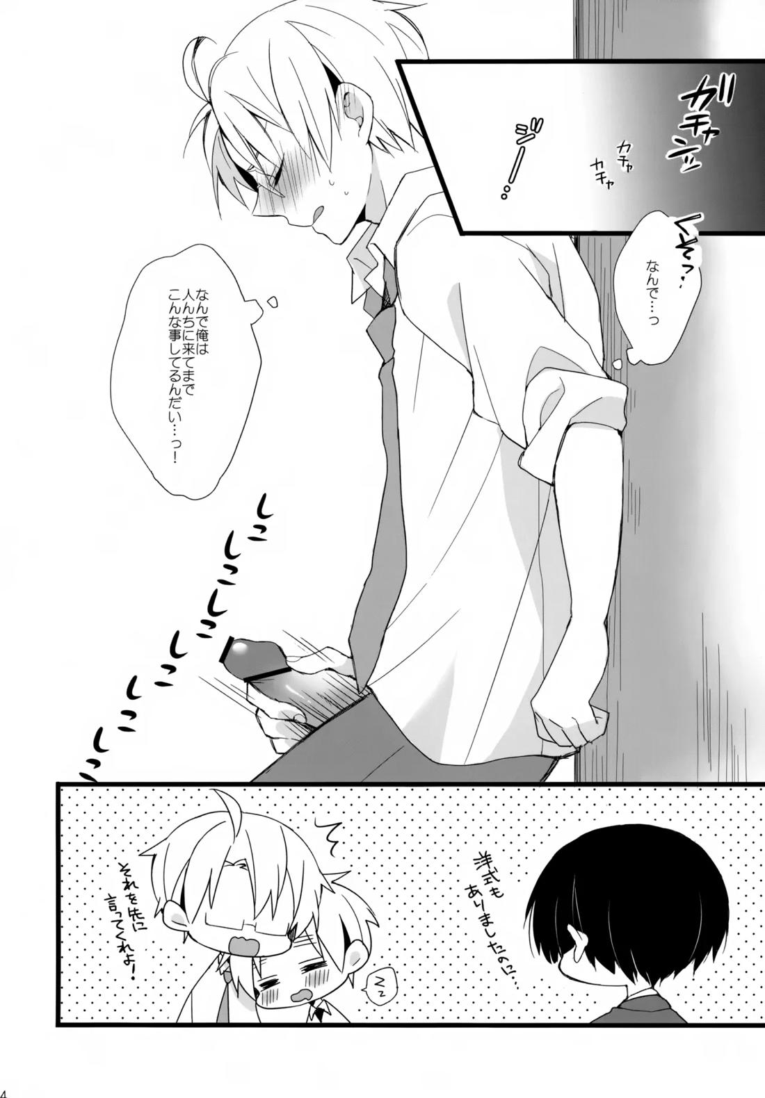 パブった元兄にふりまわされてつらい。【ヘタリア/アルアサ】 page 23