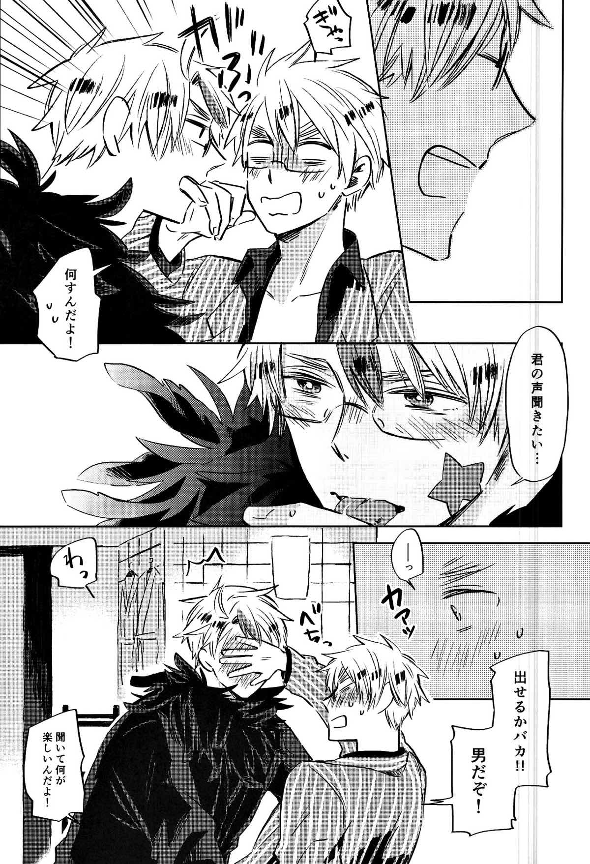 雨上がりのスリップアウト【ヘタリア/アルアサ】 page 12