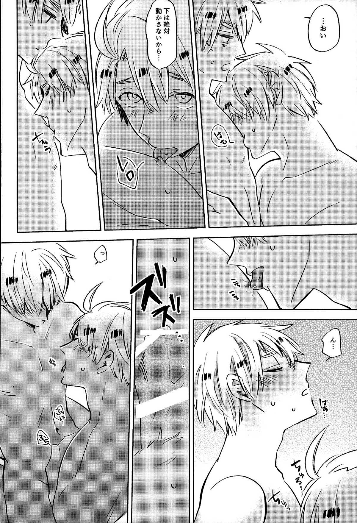 雨上がりのスリップアウト【ヘタリア/アルアサ】 page 45