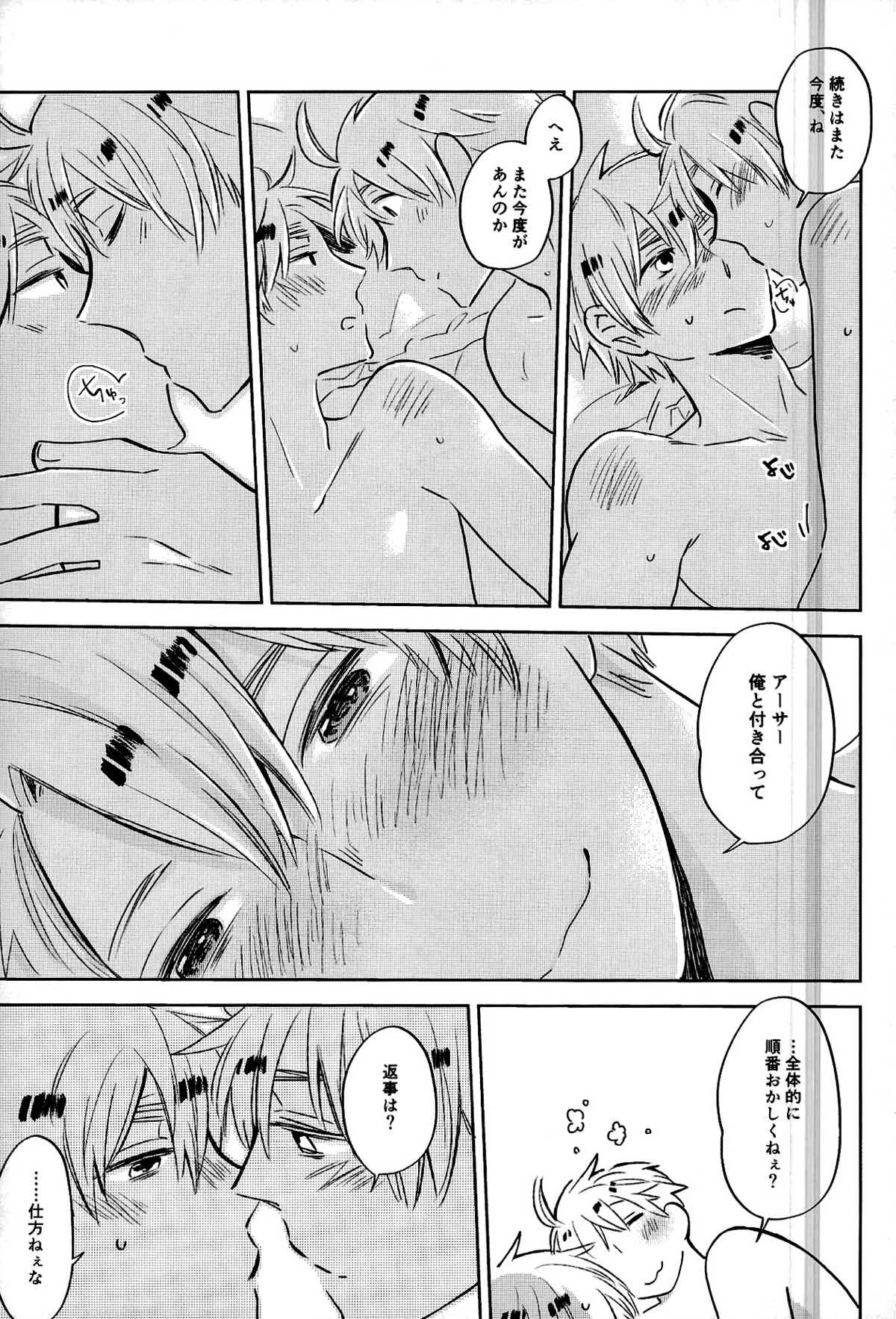 雨上がりのスリップアウト【ヘタリア/アルアサ】 page 52