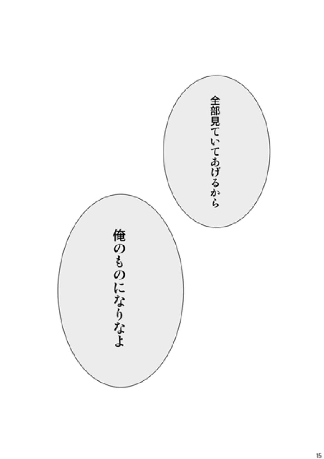 カークランド卿を屈服させる本1【ヘタリア/アルアサ】 page 13