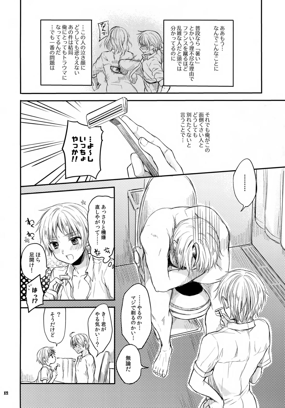 いんもらる!【ヘタリア/アルアサ】 page 11