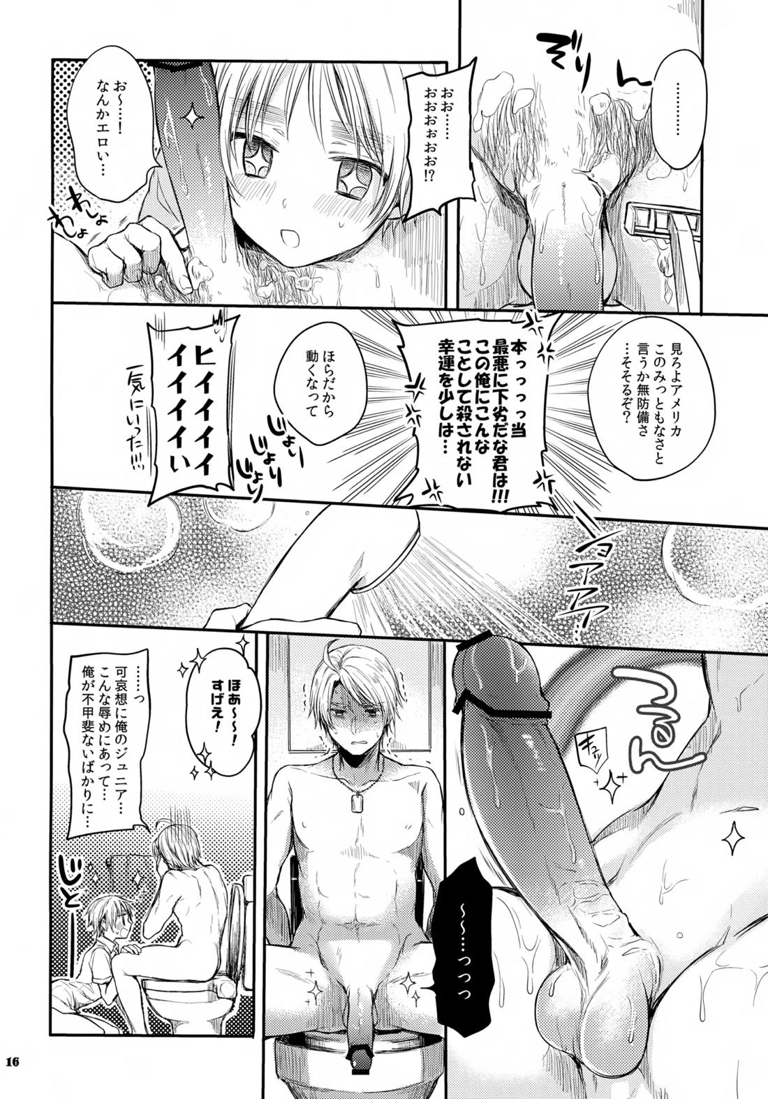 いんもらる!【ヘタリア/アルアサ】 page 15