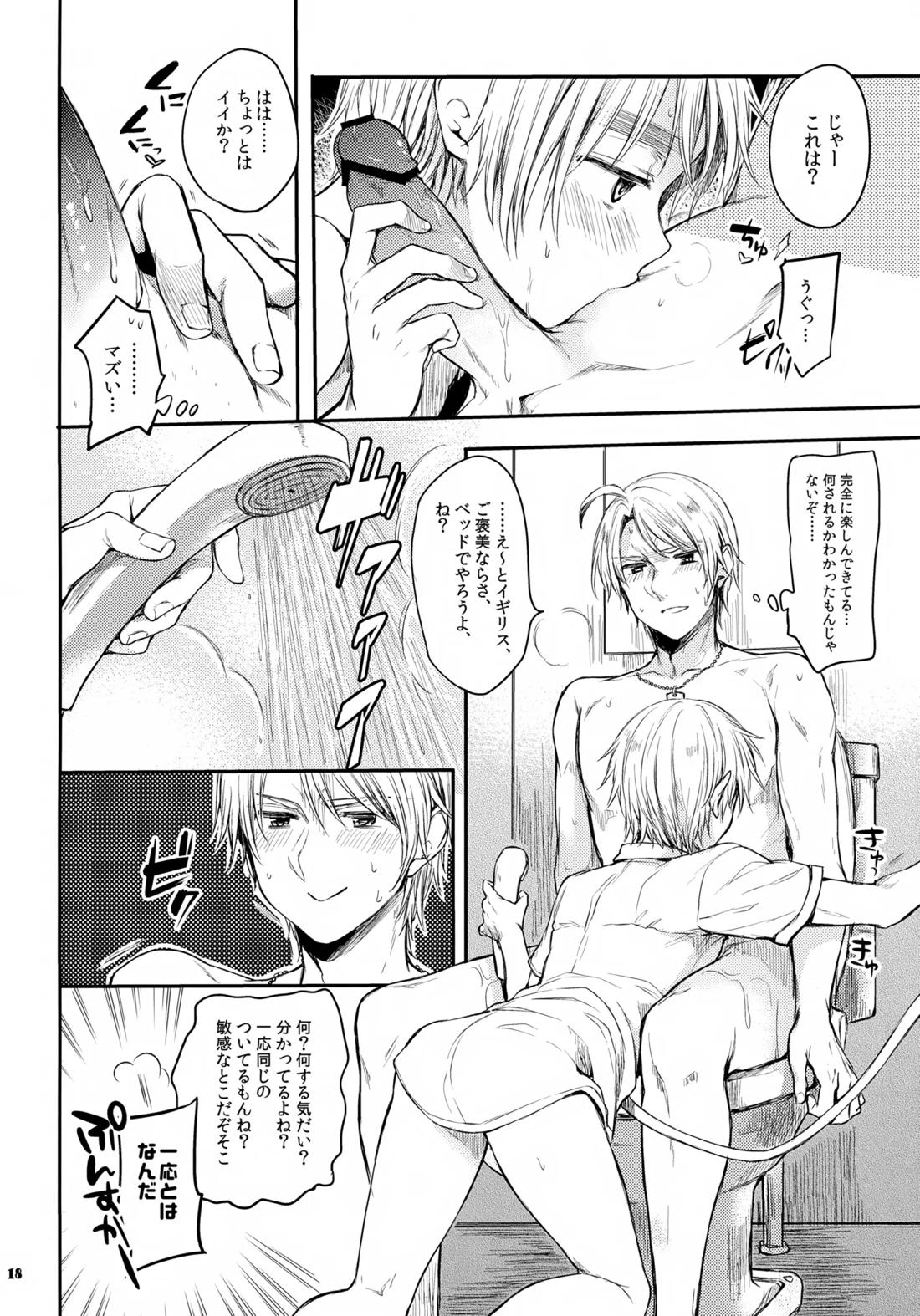 いんもらる!【ヘタリア/アルアサ】 page 17