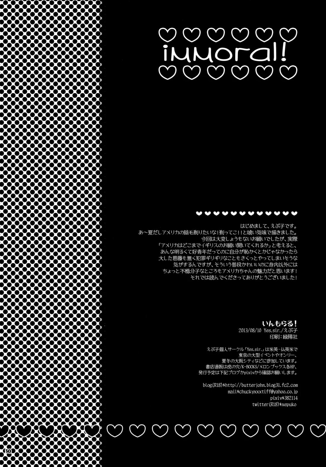 いんもらる!【ヘタリア/アルアサ】 page 29