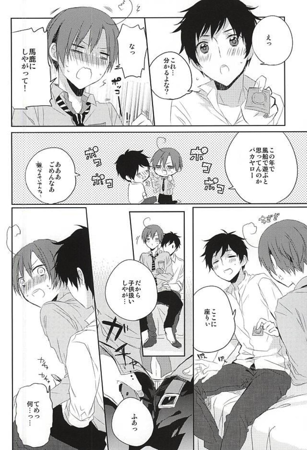 おしえておやぶん【ヘタリア/西ロマ】 page 12