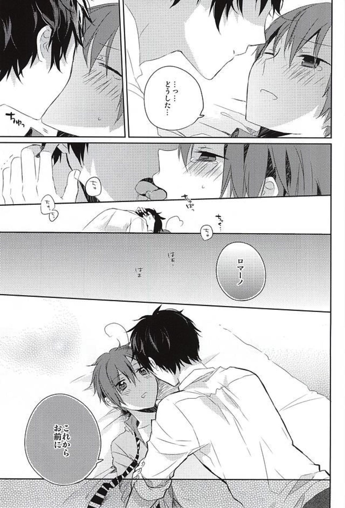 おしえておやぶん【ヘタリア/西ロマ】 page 19
