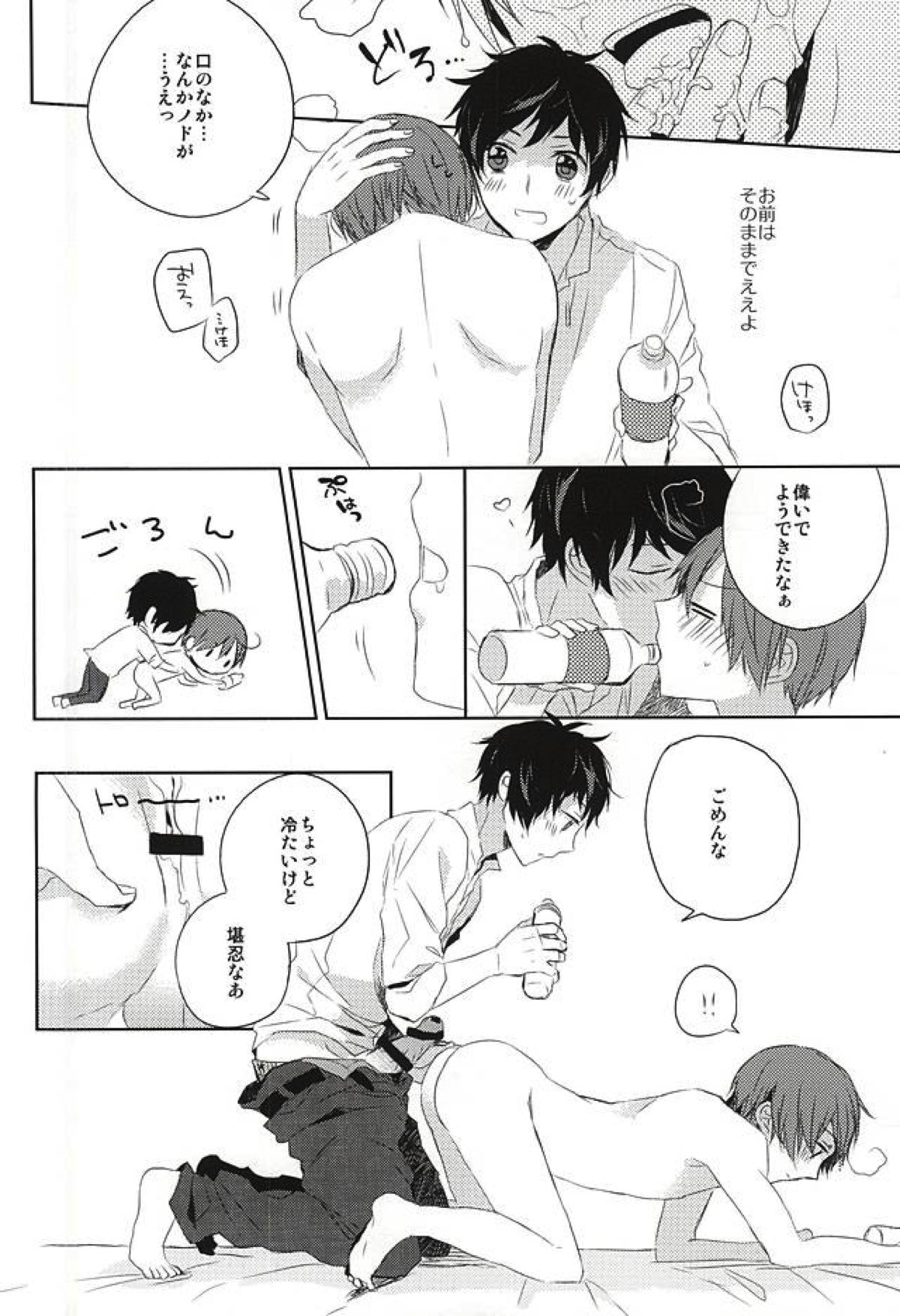 おしえておやぶん【ヘタリア/西ロマ】 page 22