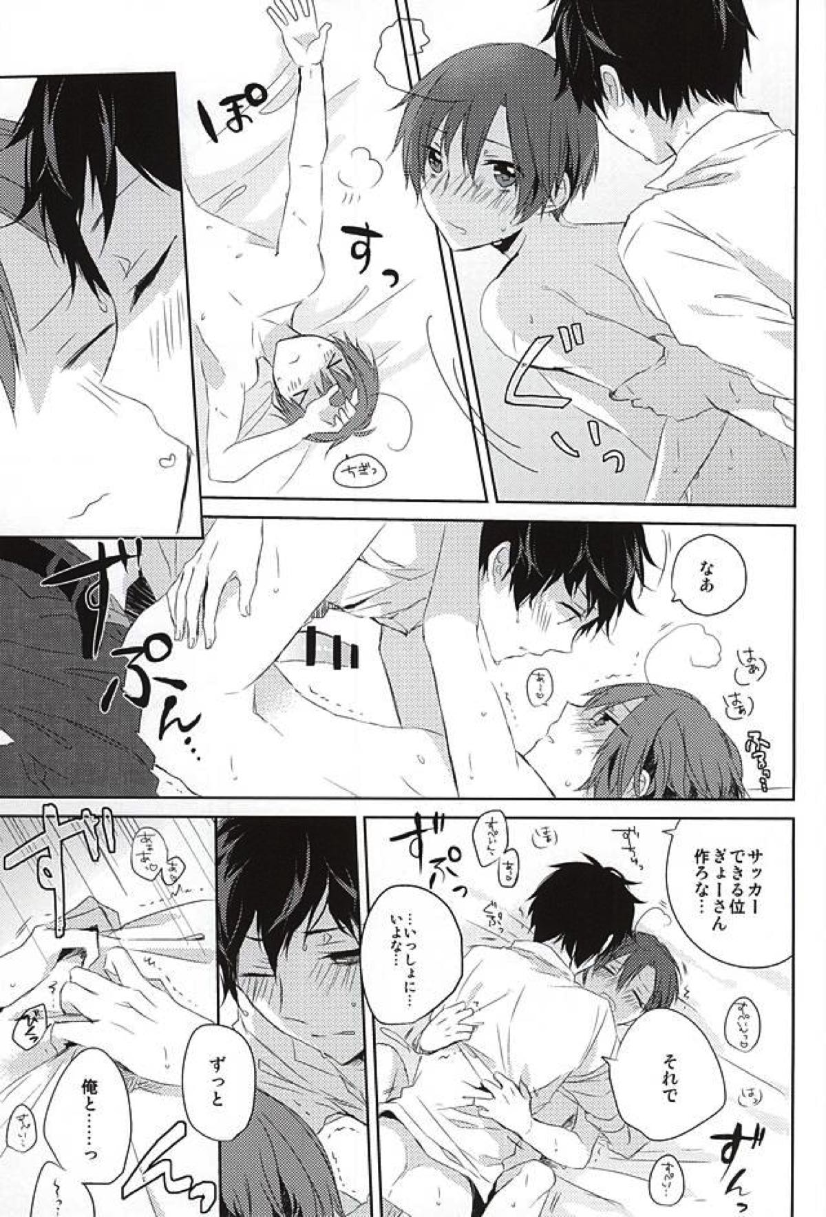 おしえておやぶん【ヘタリア/西ロマ】 page 25