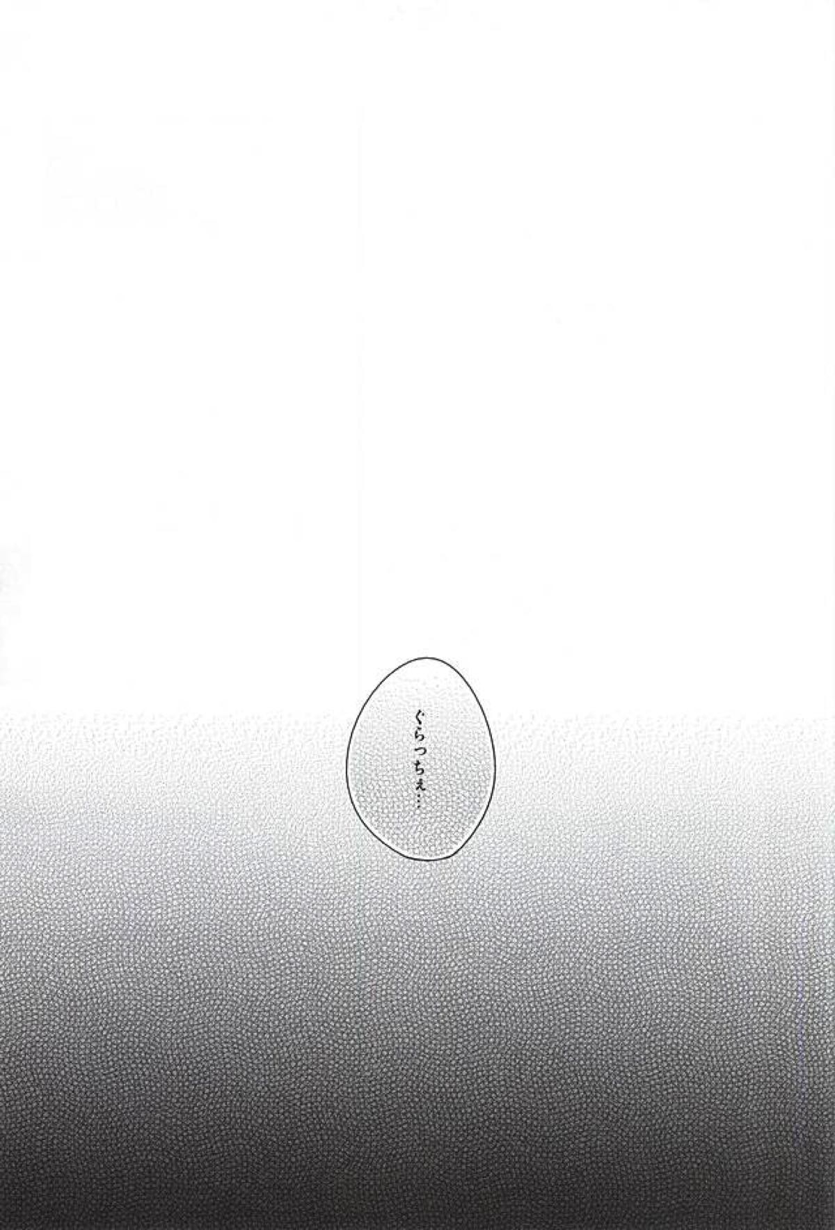 おしえておやぶん【ヘタリア/西ロマ】 page 27