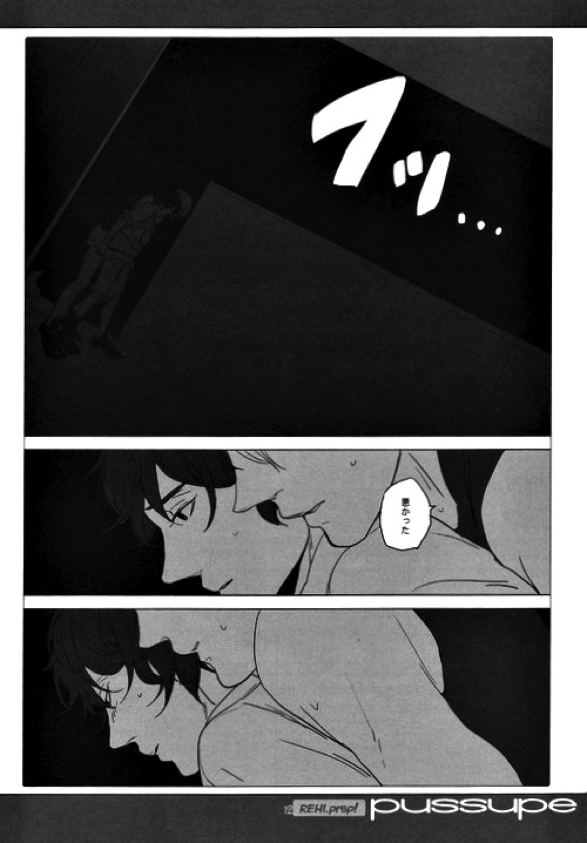 pussupe【ヘタリア/ギルトニョ】 page 11