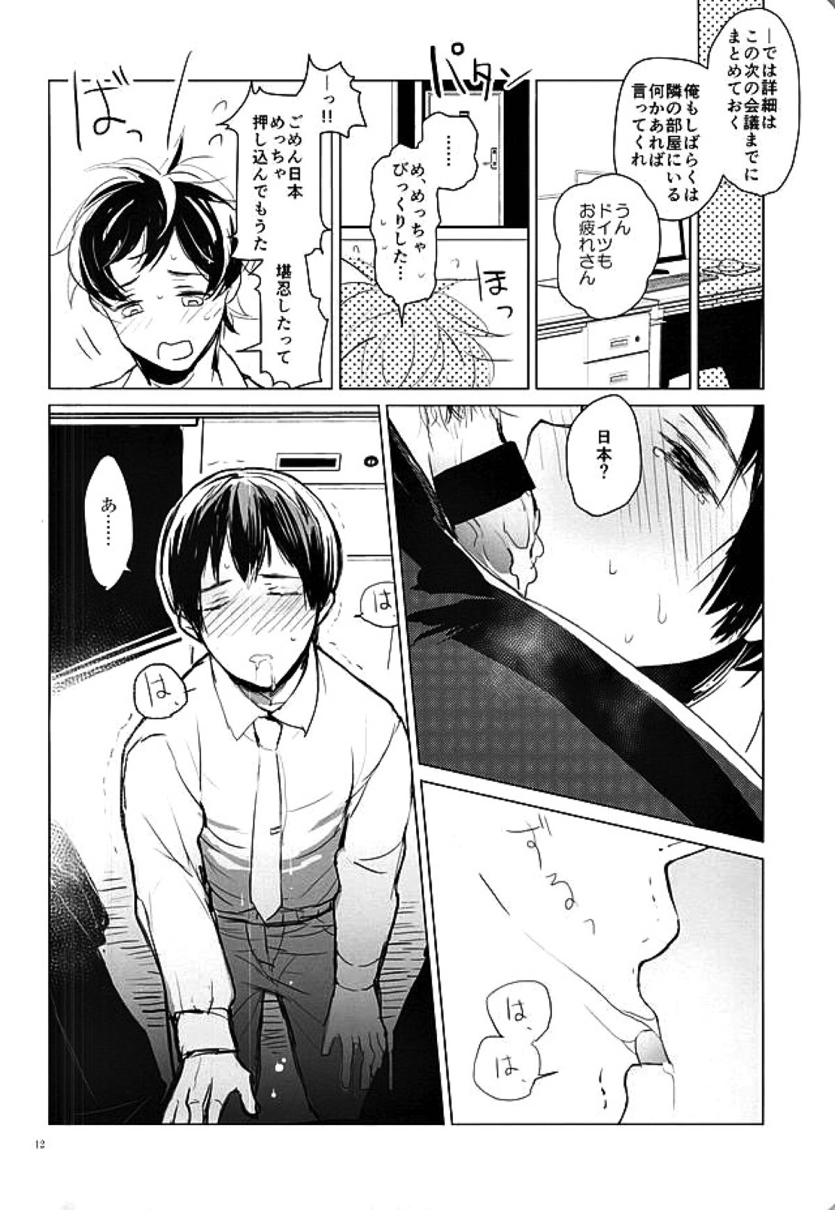 おきにめすまま【ヘタリア/トニョ菊(西日)】 page 11