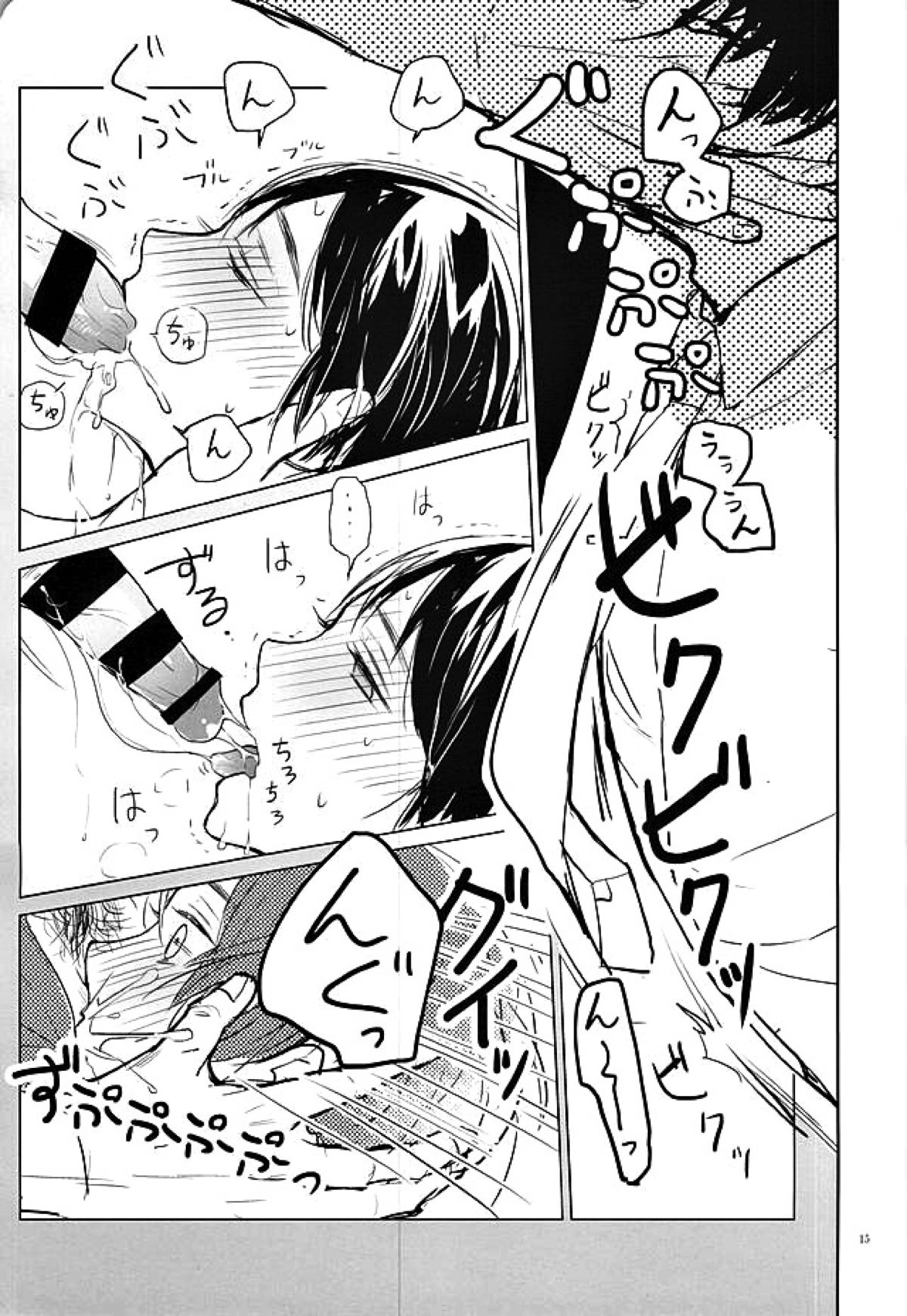 おきにめすまま【ヘタリア/トニョ菊(西日)】 page 14