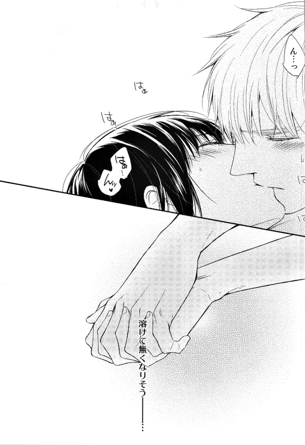 我慢するべからず。【ヘタリア/朝菊】 page 26